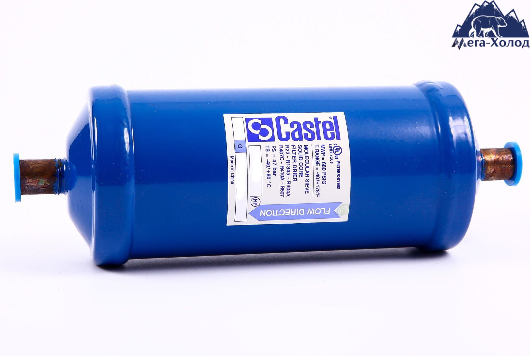Фільтр осушувач Castel DF303/2S