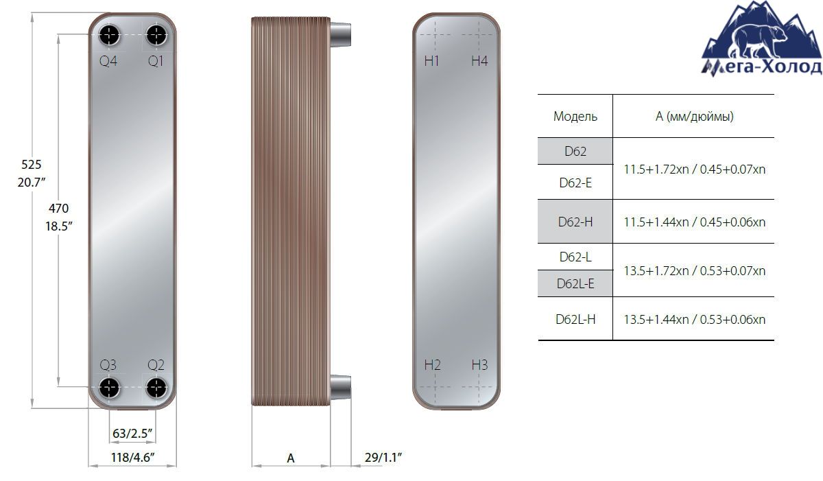 Пластинчастий теплообмінник Danfoss D62-20 MPHE
