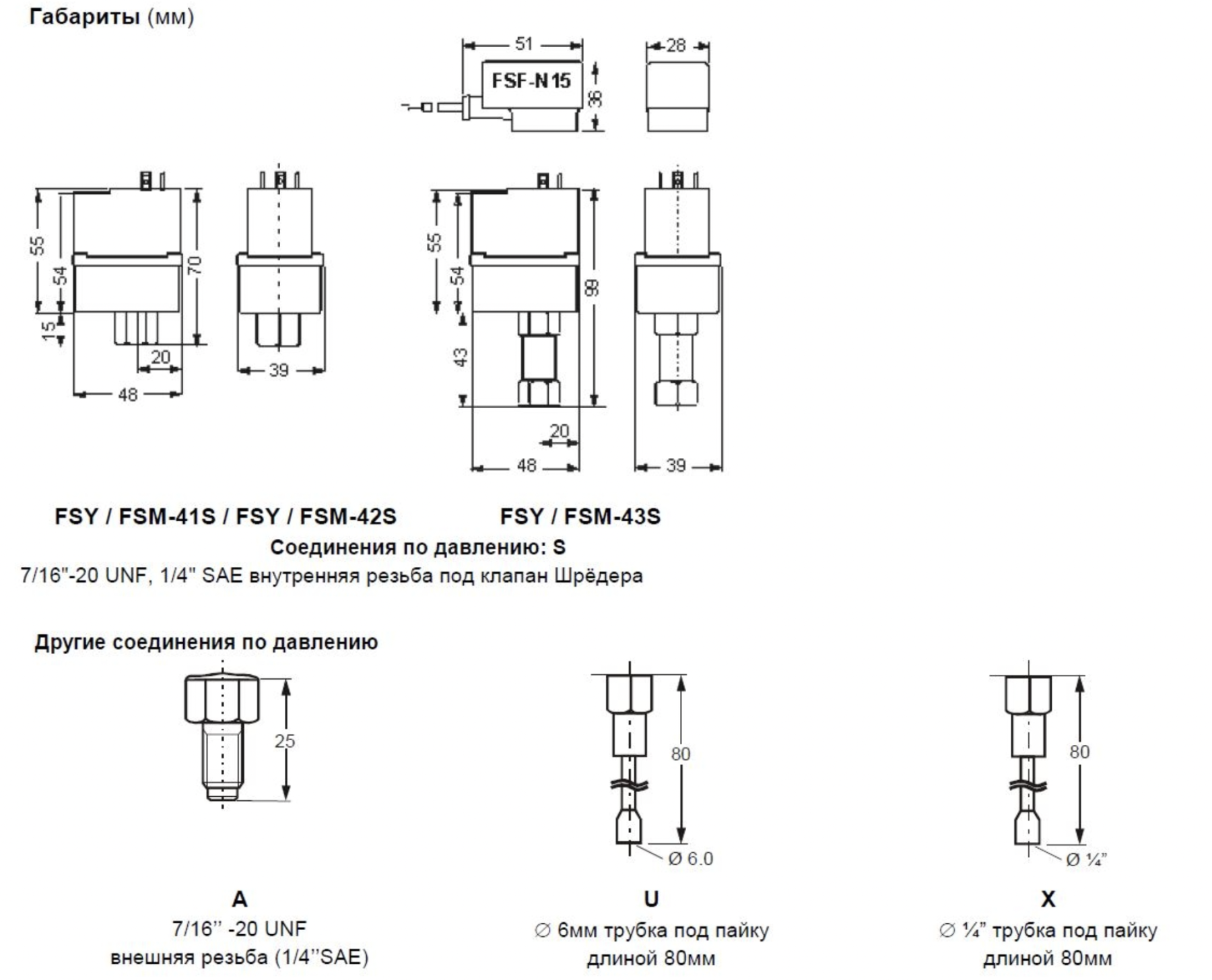 схема Alco controls FSY-42S