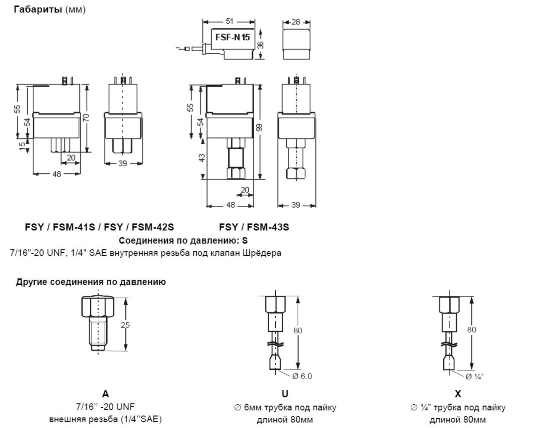 схема Alco controls FSY-43S
