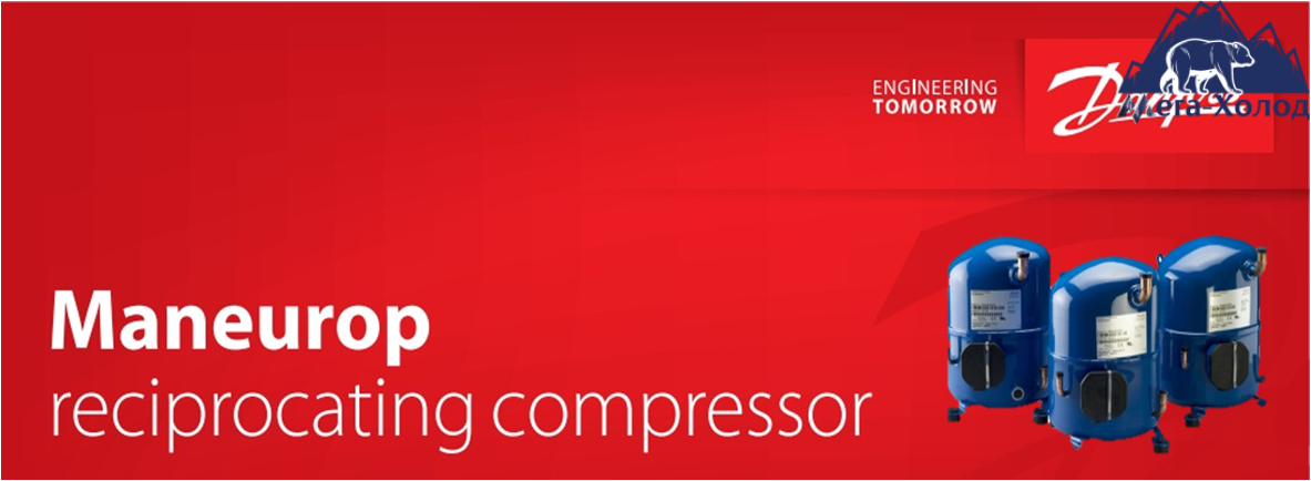 Моноблок Danfoss Maneurop NTZ136, 380v