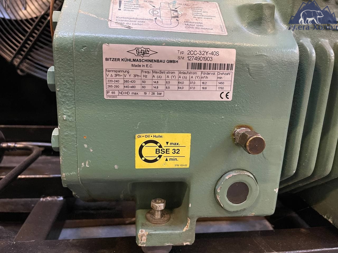 Компресорно-конденсаторний агрегат Bitzer 2CC-3.2Y