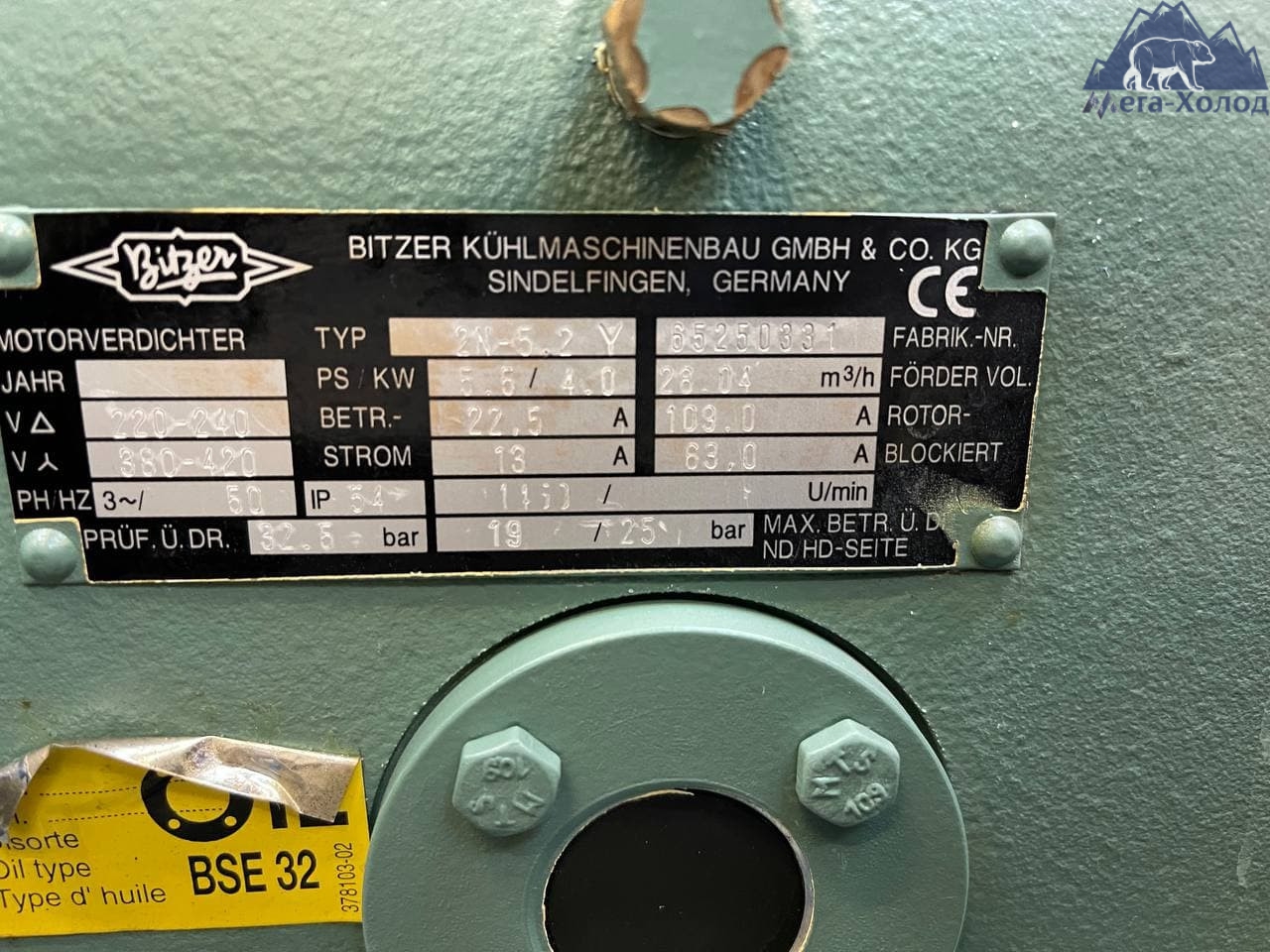 Компресорно-конденсаторний агрегат Bitzer 2N-5.2Y