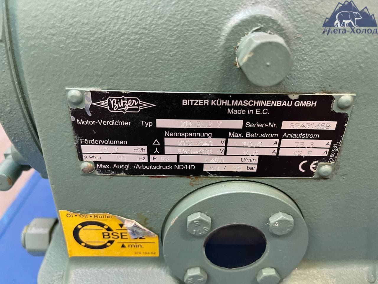 Компресорно-конденсаторний агрегат Bitzer 2U-3.2Y