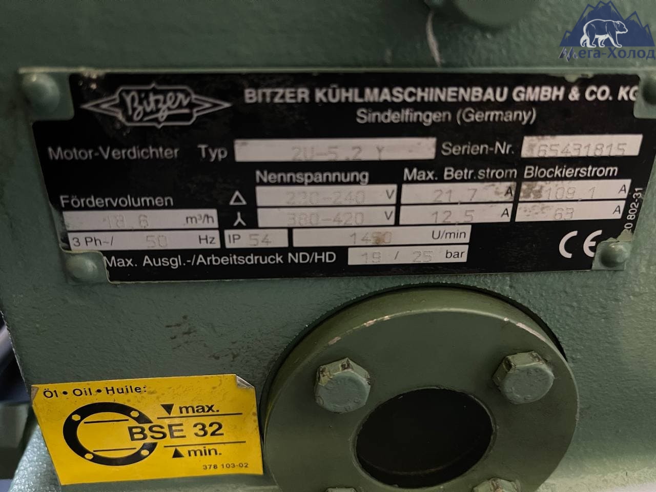 Компресорно-конденсаторний агрегат Bitzer 2U-5.2Y