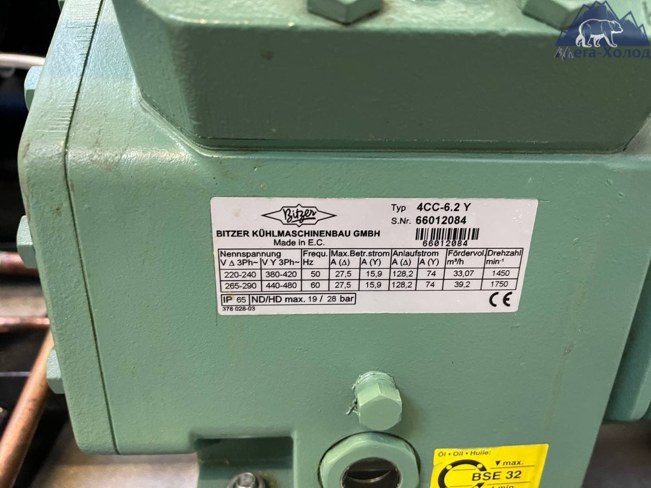 Компресорно-конденсаторний агрегат Bitzer 4CC-6.2Y