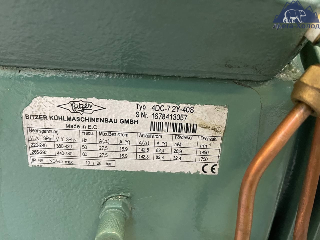 Компресорно-конденсаторний агрегат Bitzer 4DC-7.2Y