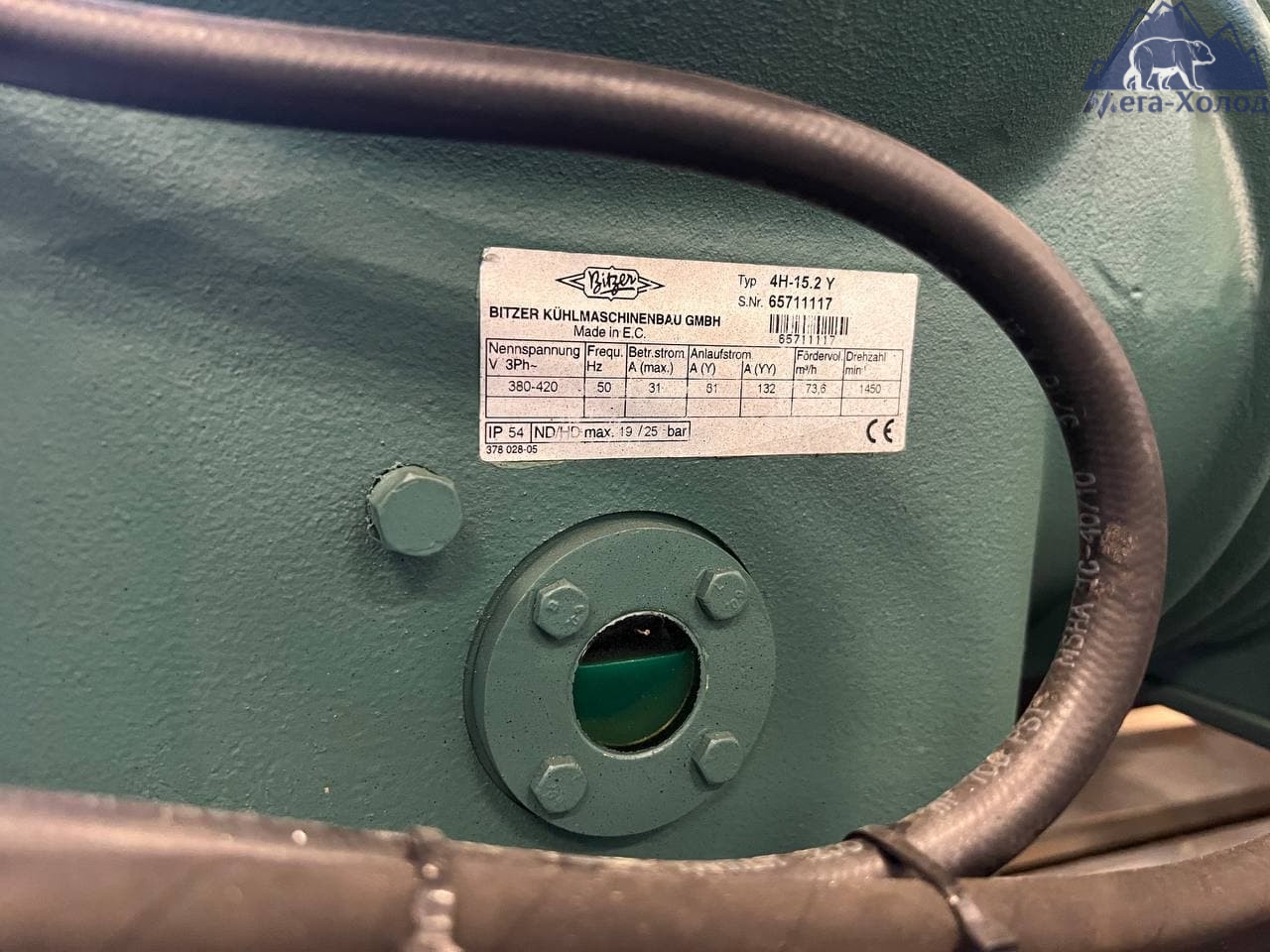 Компресорно-конденсаторний агрегат Bitzer 4H-15.2Y