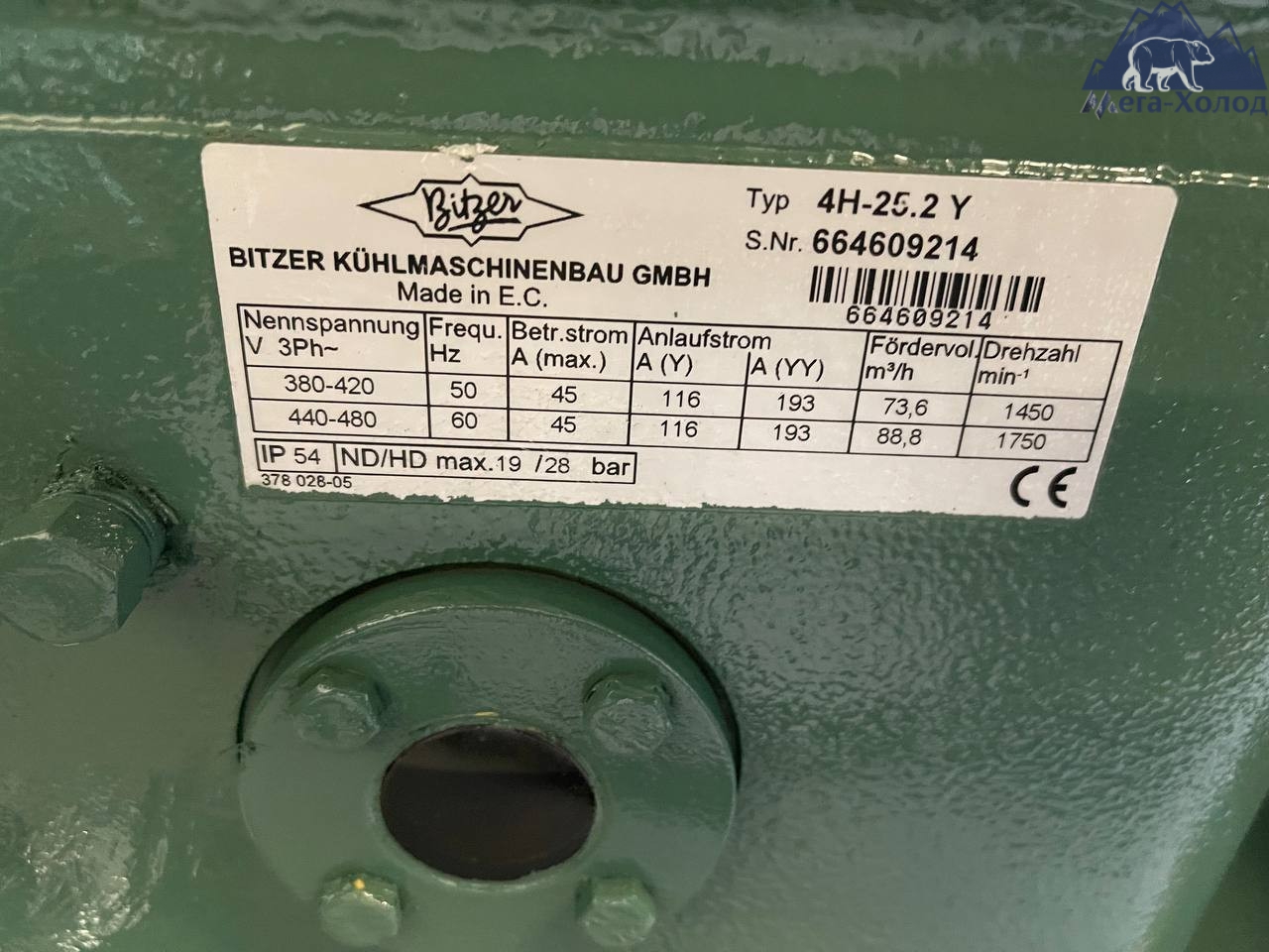 Компресорно-конденсаторний агрегат Bitzer 4H-25.2Y