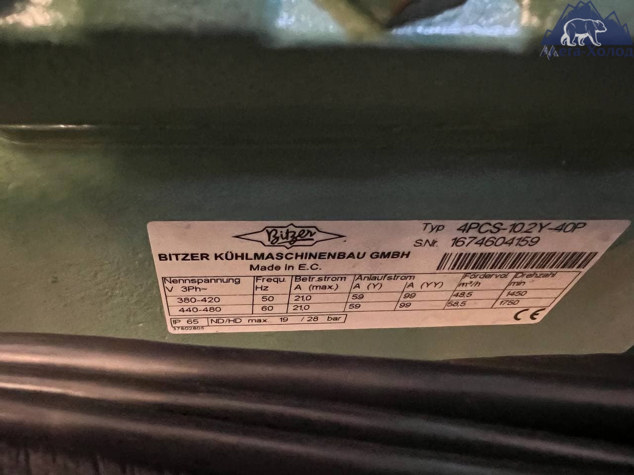 Компресорно-конденсаторний агрегат Bitzer 4PCS-10.2Y