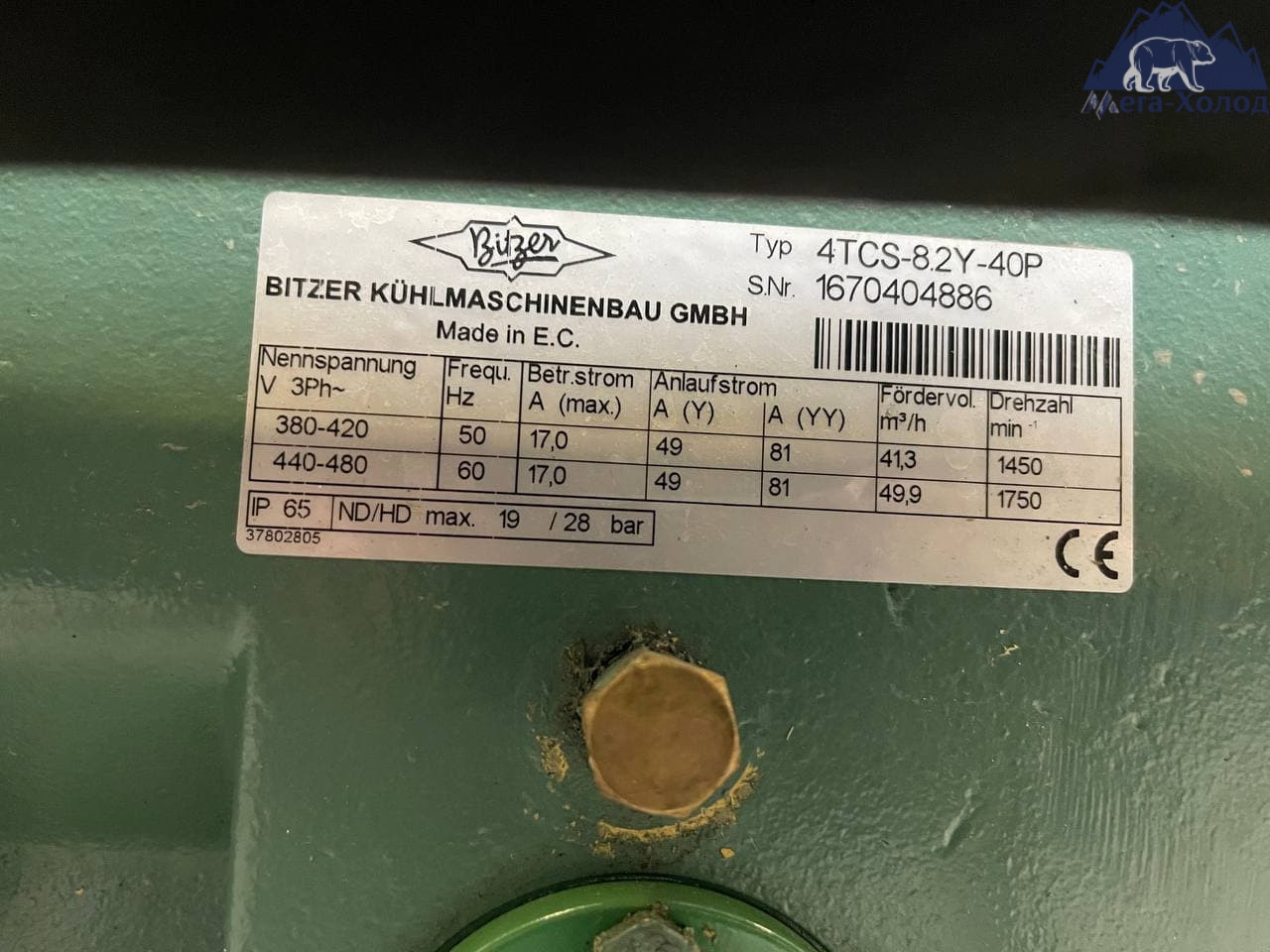 Компресорно-конденсаторний агрегат Bitzer 4TCS-8.2Y