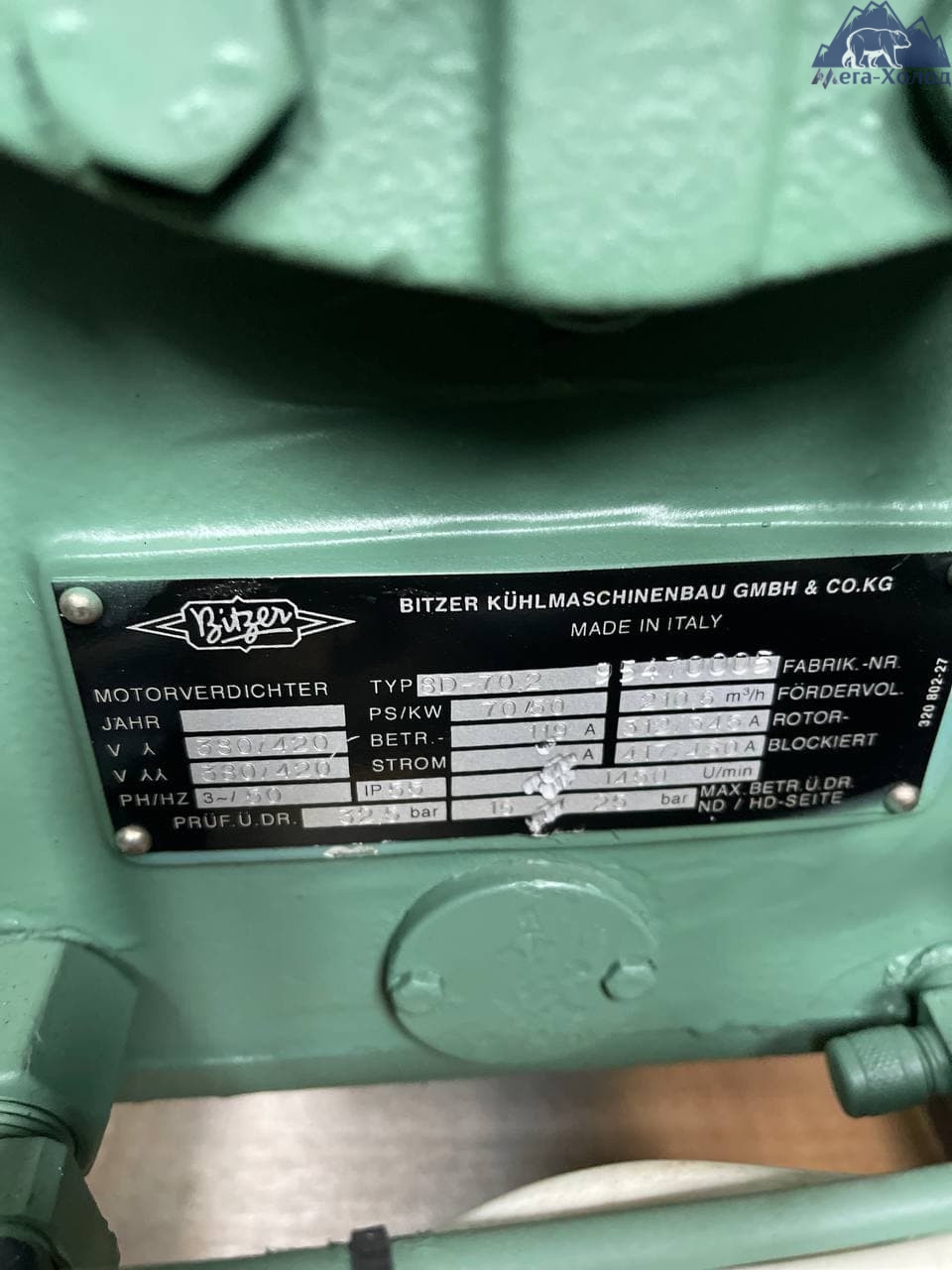 Компресорно-конденсаторний агрегат Bitzer 8D-70.2Y