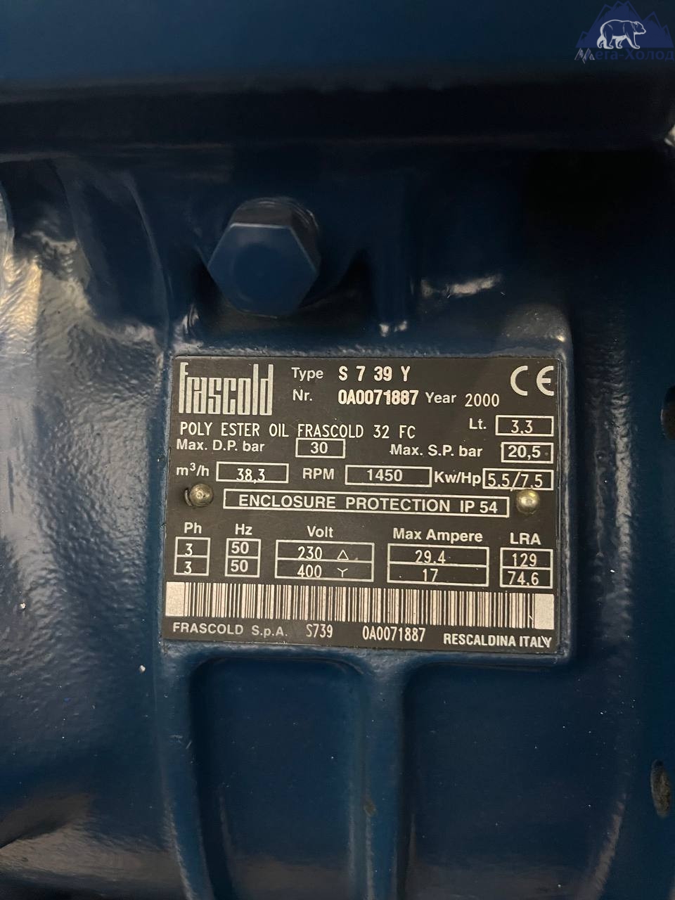 Компресорно-конденсаторний агрегат Frascold S739Y