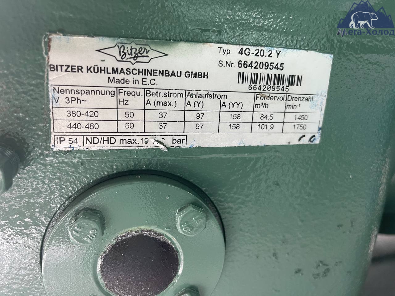 Компресор Bitzer 4G-20.2Y