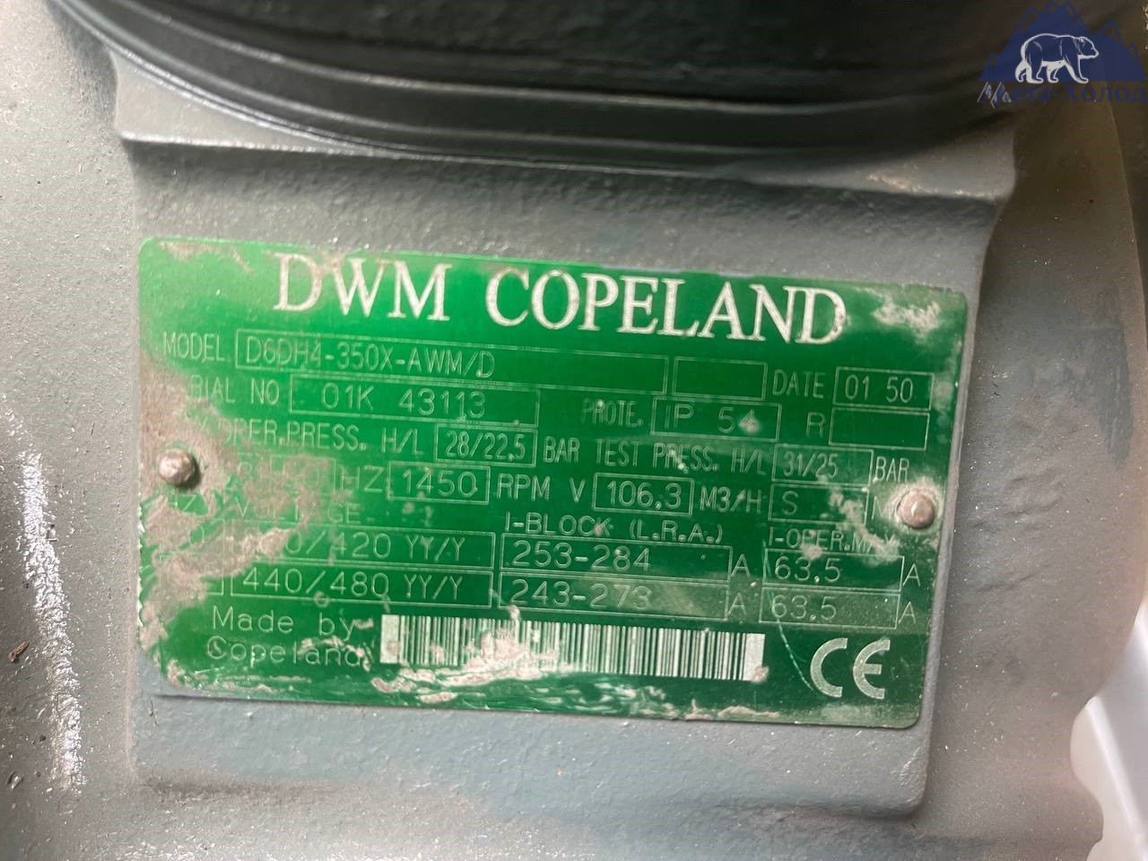 Компресcор Copeland D6DH4-350x