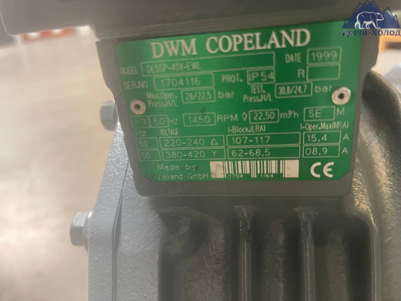 Компресор Copeland DLSGP-40x