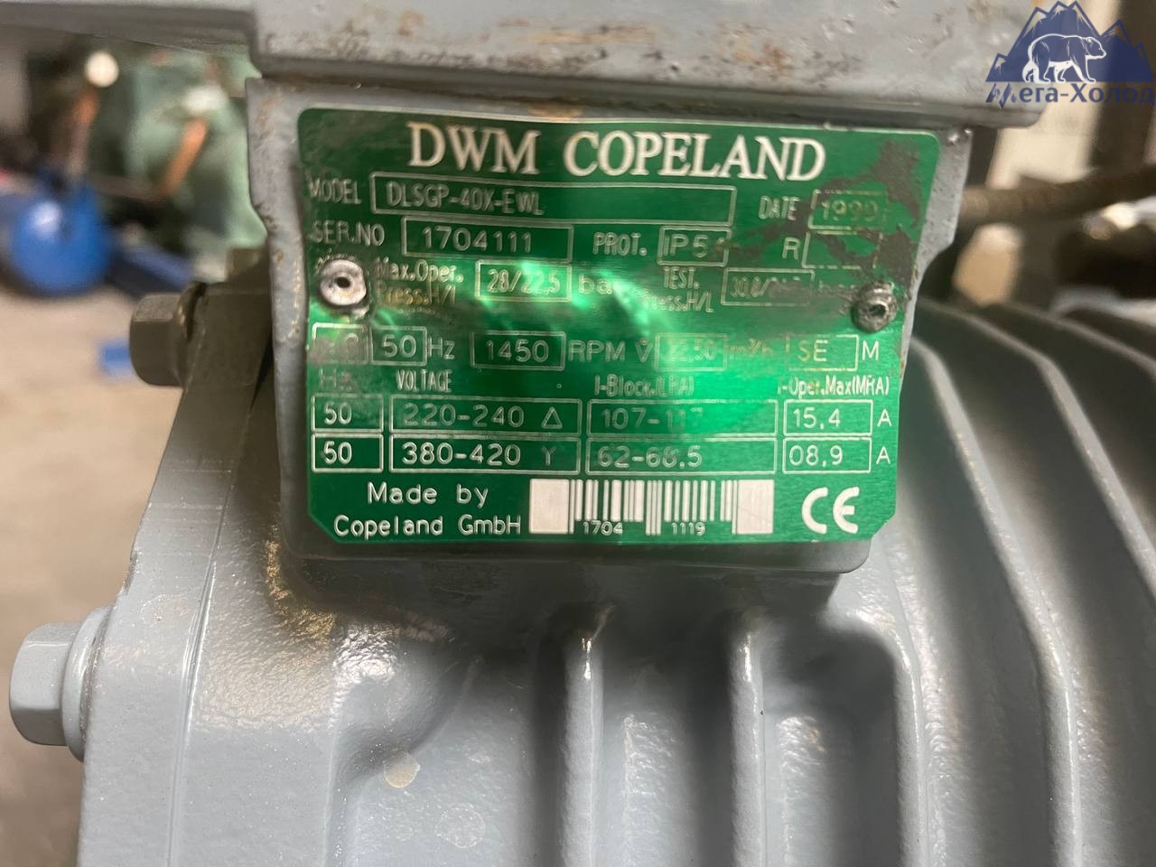 Компресор Copeland DLSGP-40x