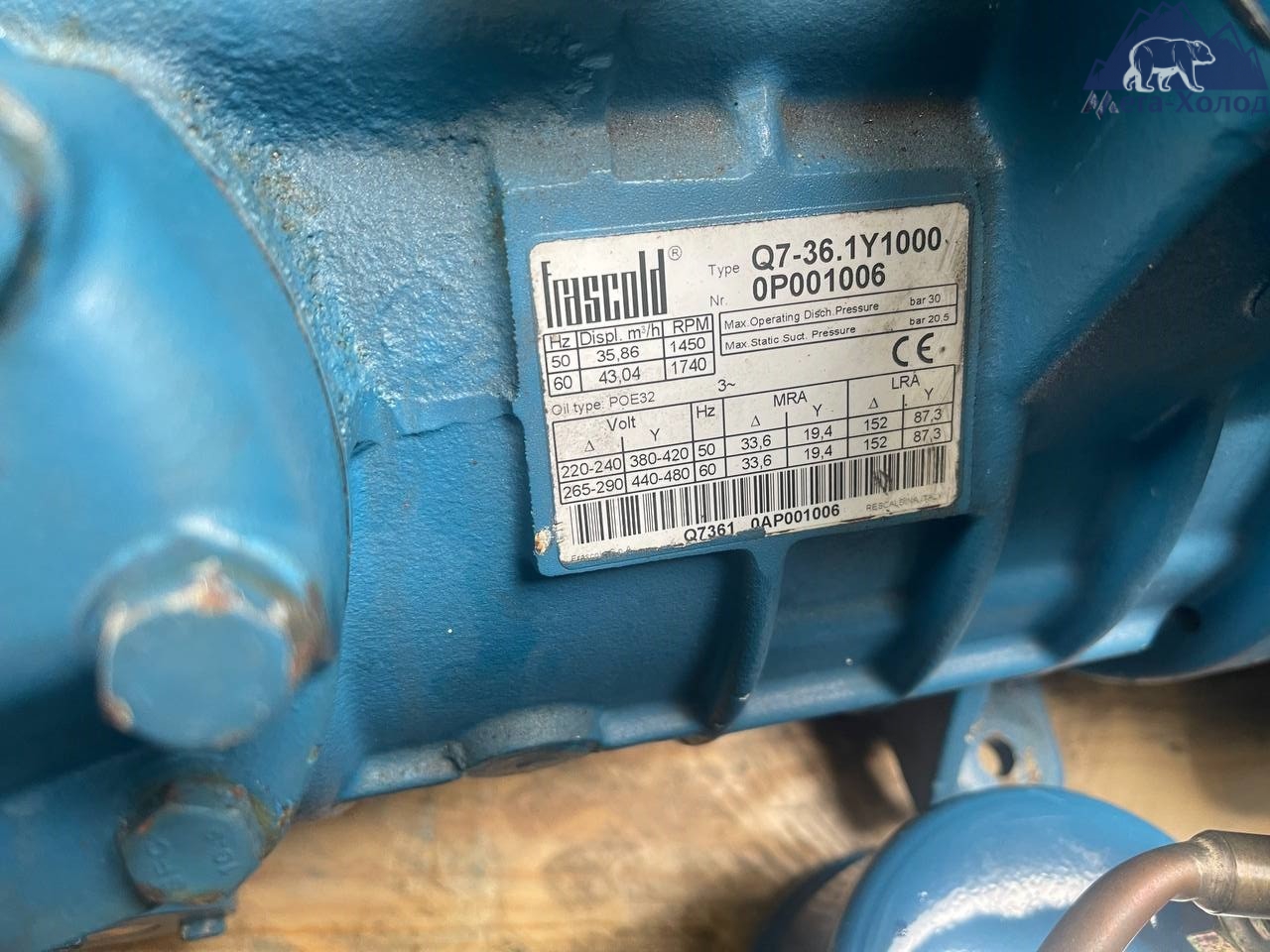 Компресор Frascold Q7-36.1Y