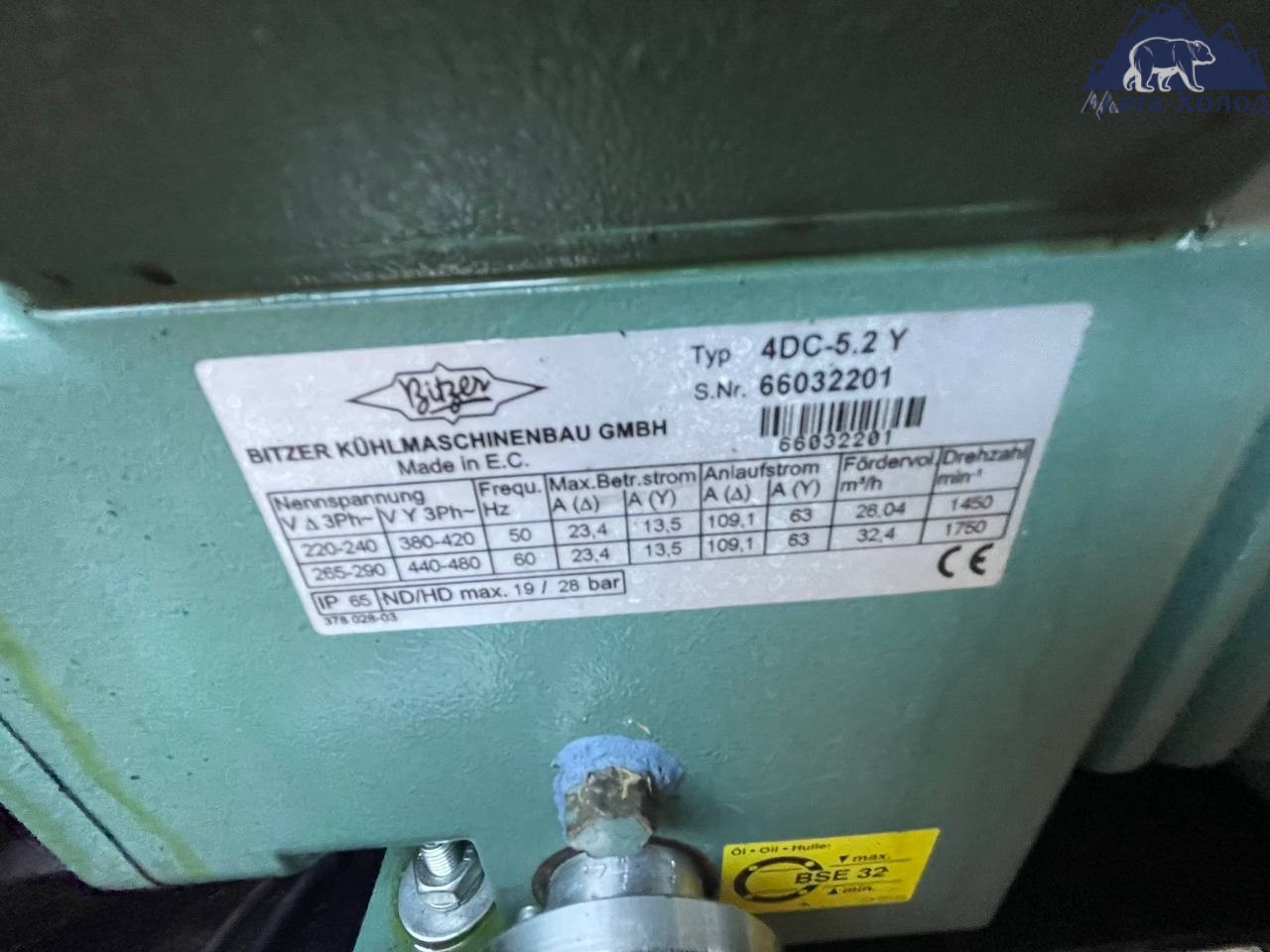Компресорна станція Bitzer 4DC-5.2Y